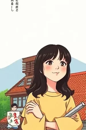 《毛线星球》竖版漫画封面，毛线缠绕成的小小星球