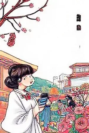 《星屑回收站》竖版漫画封面，散落星屑与回收筐